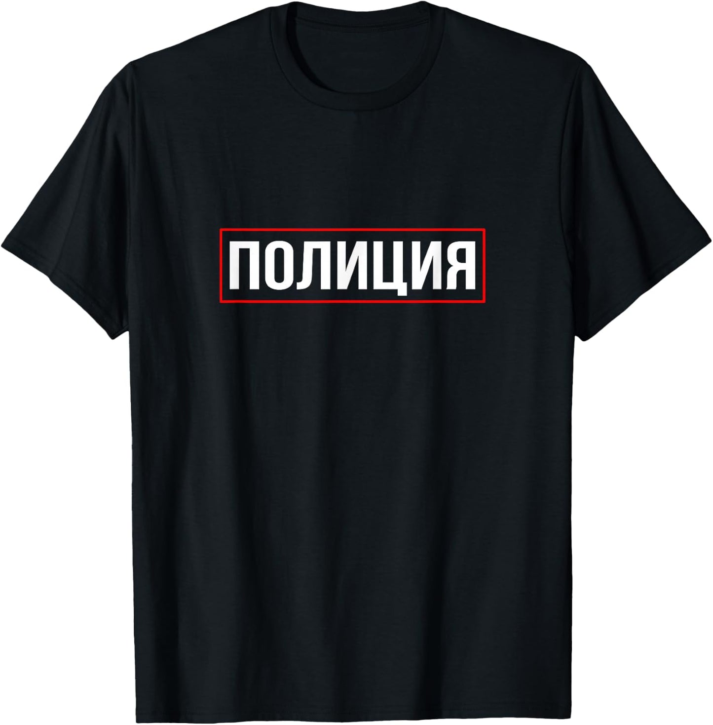 Funny Russian Language Police T-Shirt - T-Shirt | Black