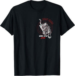 Old School Krav Maga Hebrew Logo Tiger Women & Men T-Shirt - T-Shirt | Black