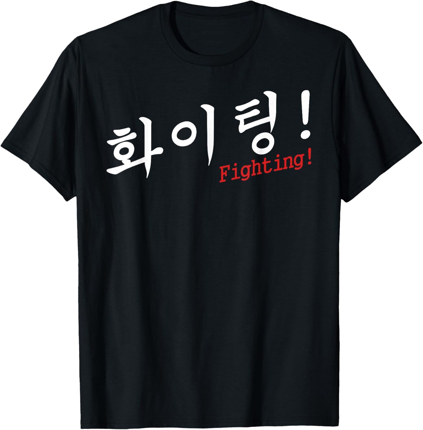 Hwaiting Fighting K-Pop K-Drama Korean Culture Fan T-Shirt - T-Shirt | Black