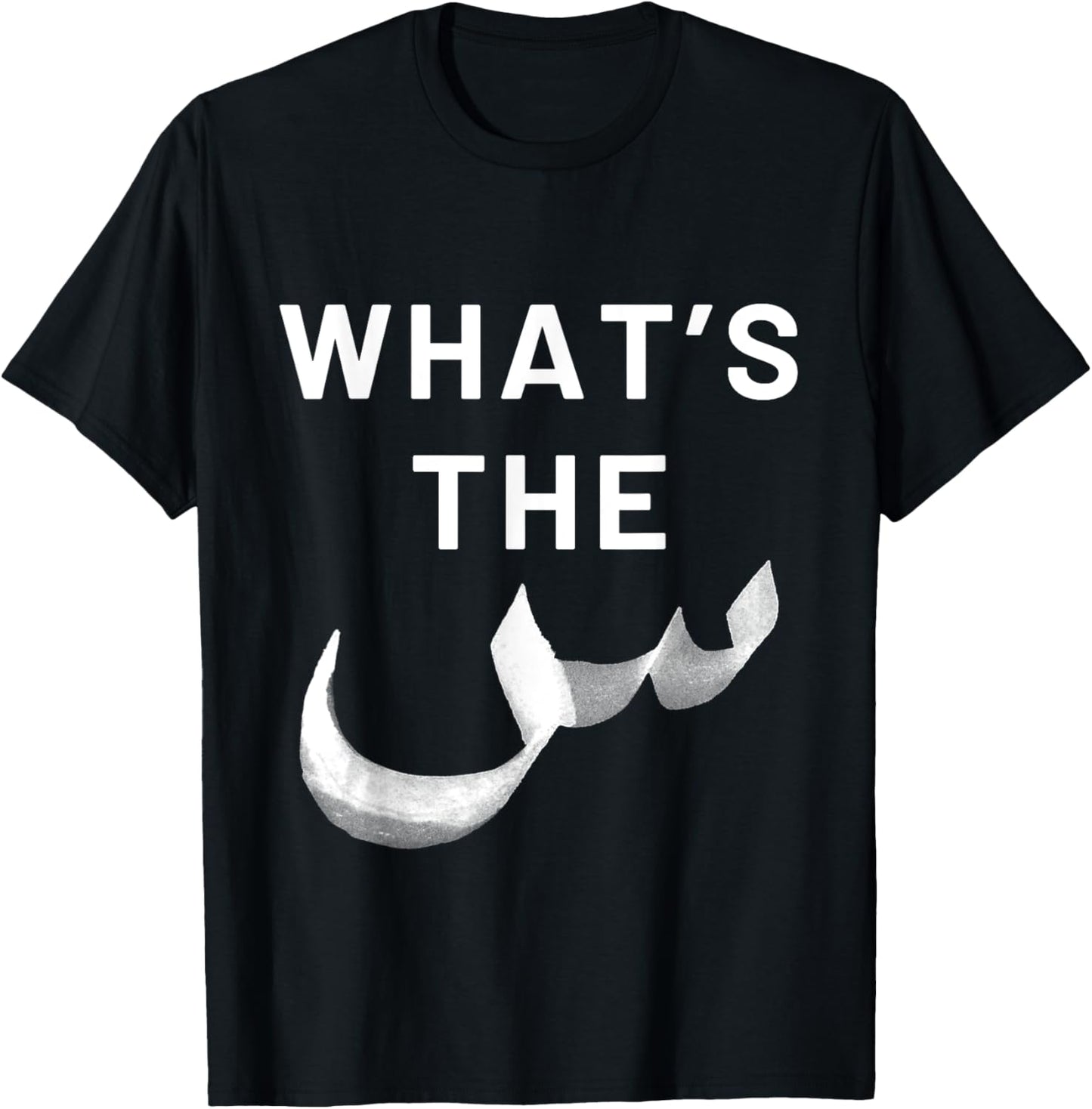 Funny Muslim Arabic Letters What's the Scene Arab Pun Joke T-Shirt - T-Shirt | Black