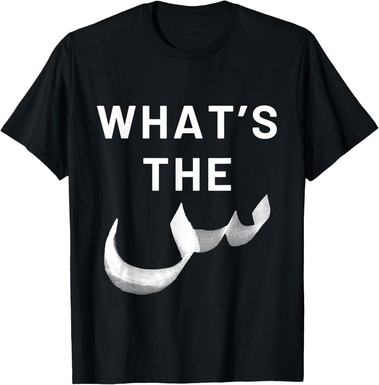 Funny Muslim Arabic Letters What's the Scene Arab Pun Joke T-Shirt - T-Shirt | Black