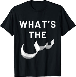 Funny Muslim Arabic Letters What's the Scene Arab Pun Joke T-Shirt - T-Shirt | Black