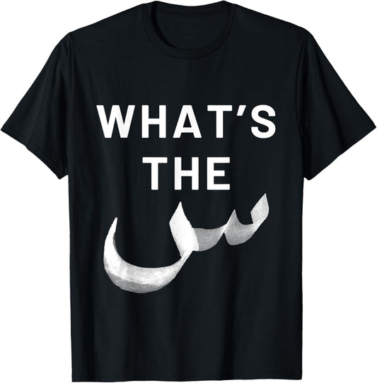 Funny Muslim Arabic Letters What's the Scene Arab Pun Joke T-Shirt - T-Shirt | Black