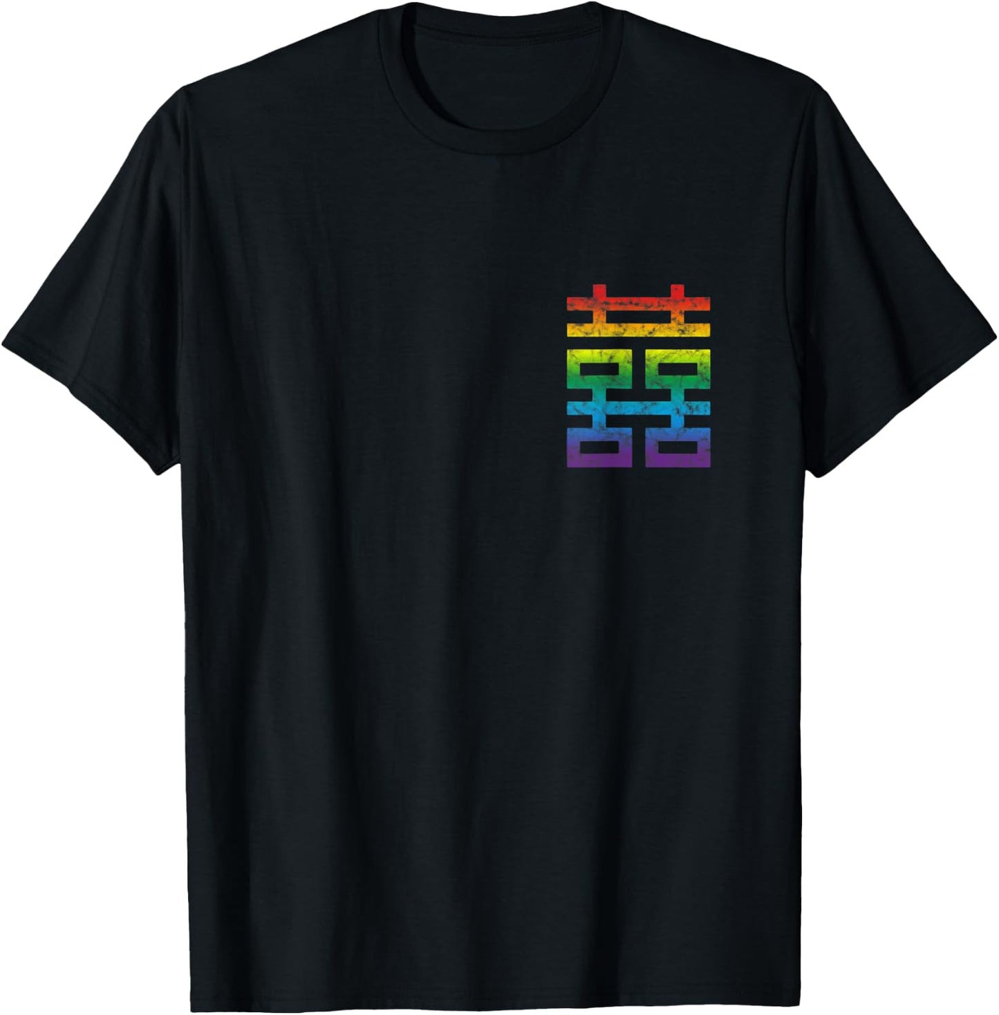 Chinese symbol, double happiness, wedding, shuang xi, luck T-Shirt - T-Shirt | Black