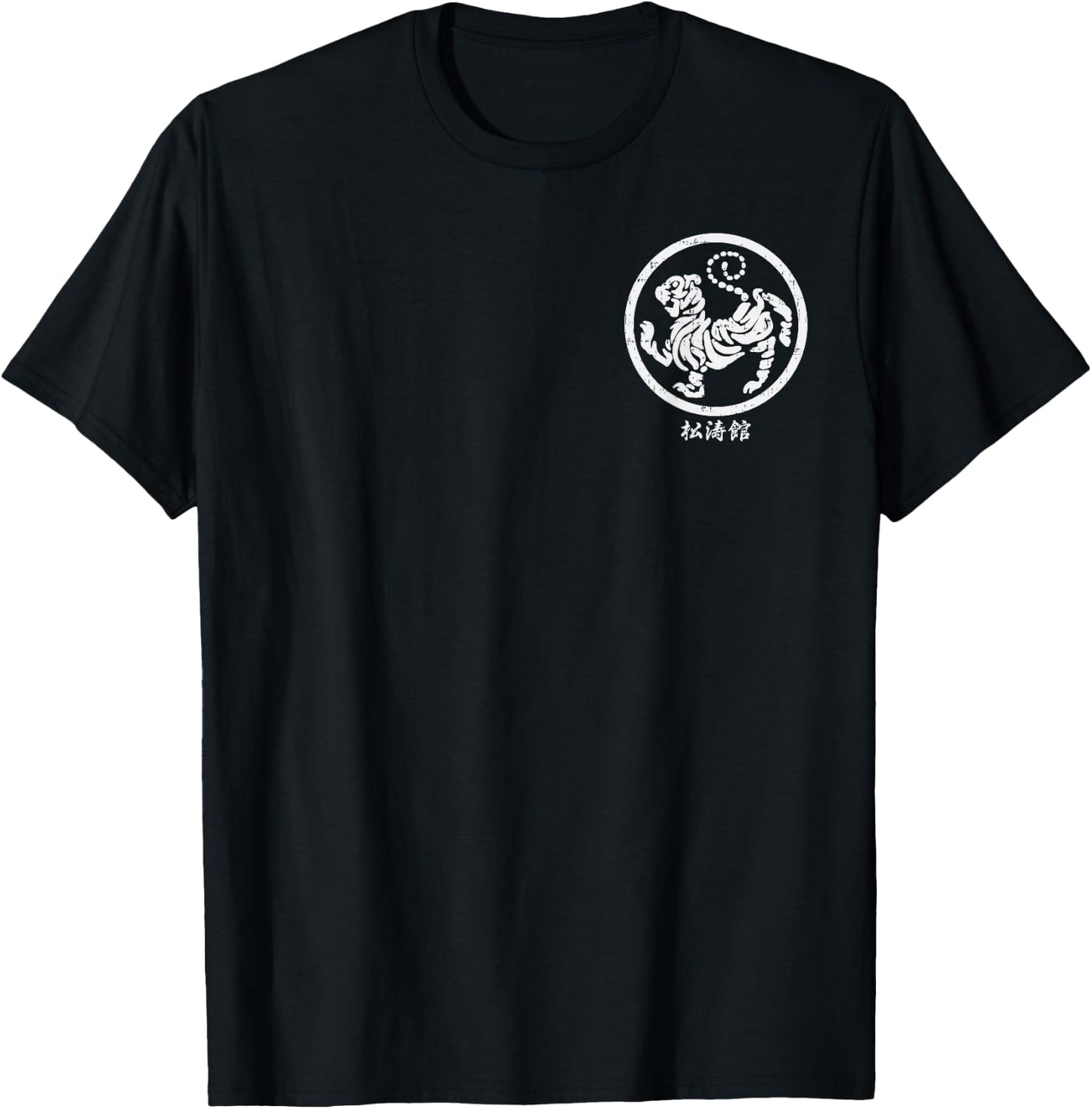 Pocket Shotokan Tiger Karate Symbol White Martial Arts Gift T-Shirt - T-Shirt | Black