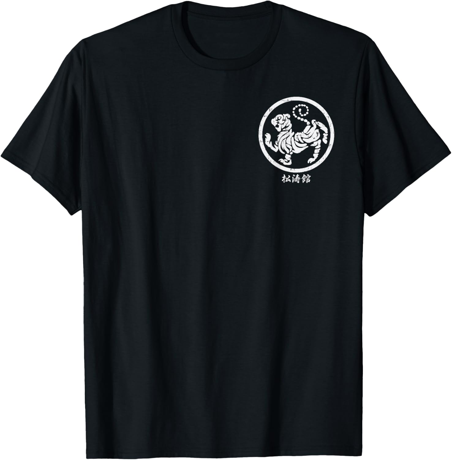 Pocket Shotokan Tiger Karate Symbol White Martial Arts Gift T-Shirt - T-Shirt | Black