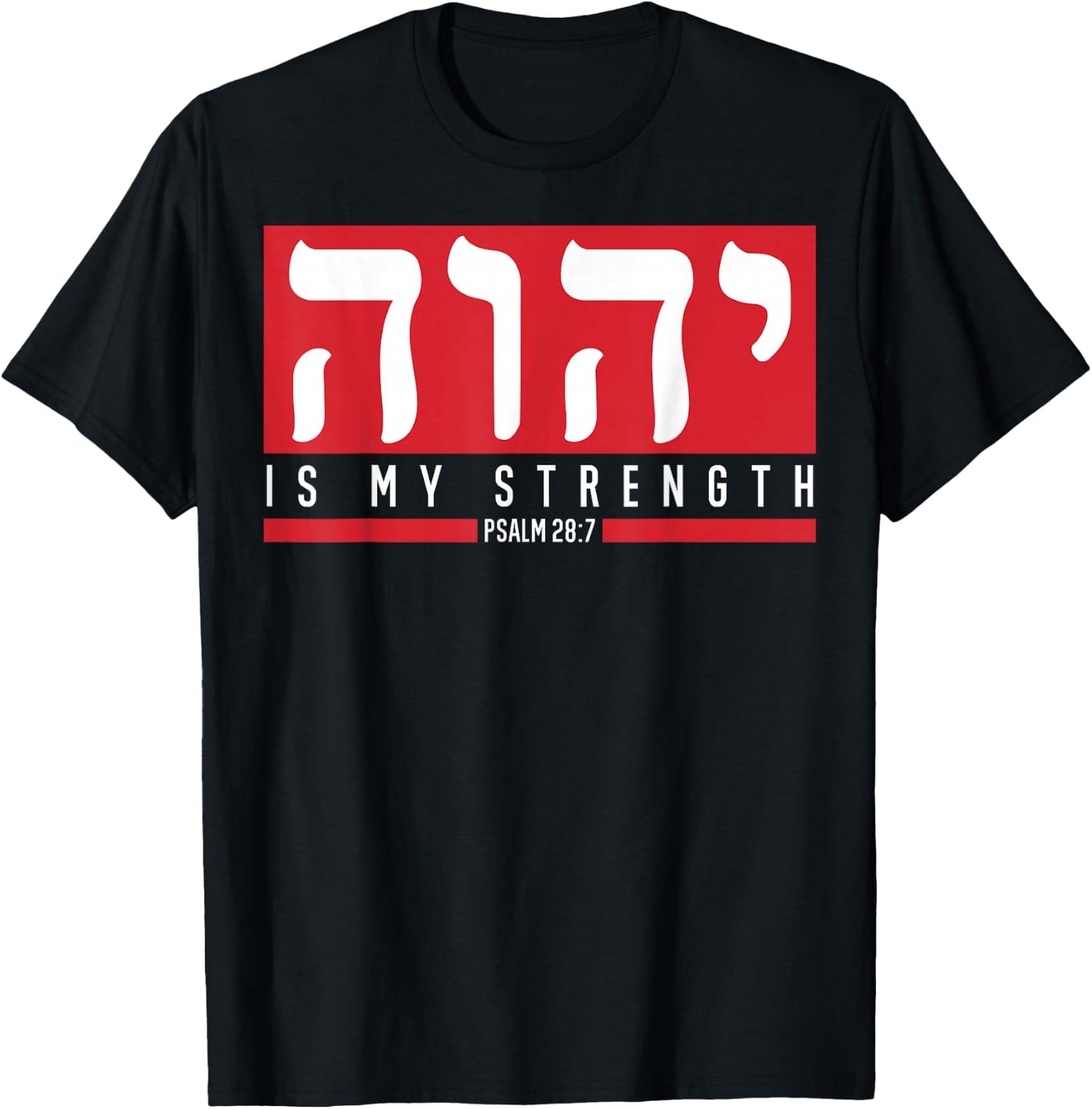 YHWH Tetragrammaton Yahweh Elohim Hebrew Israelite T-Shirt - T-Shirt | Black