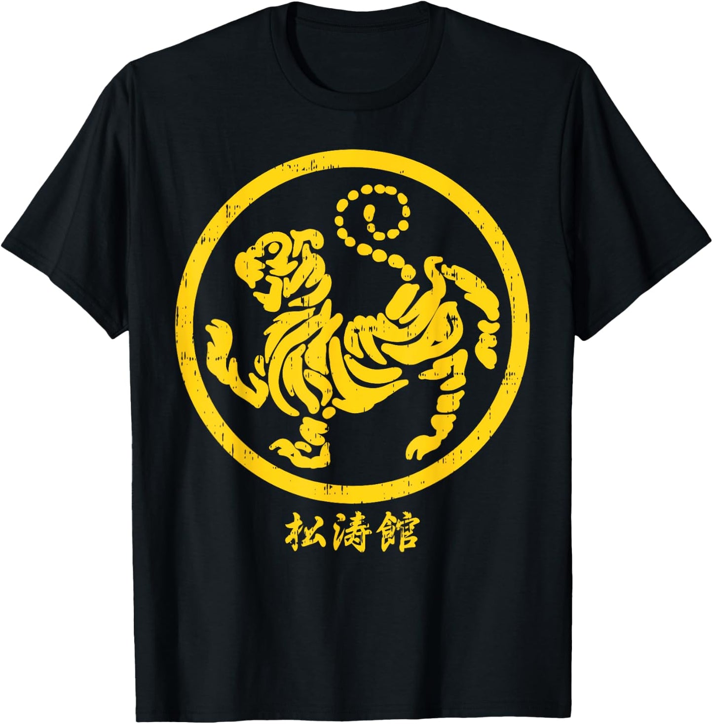 Shotokan Tiger Karate Symbol Gold Martial Art Gift T-Shirt - T-Shirt | Black