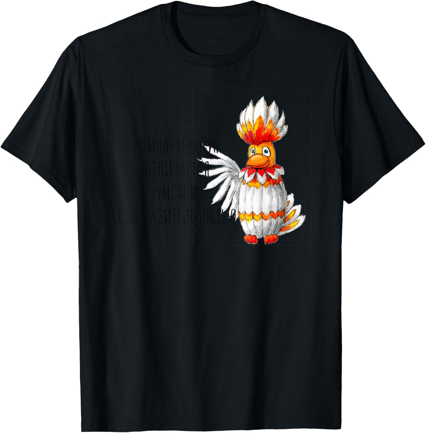 "Talker Bird" Funny Soviet Russian Cartoon T-Shirt - T-Shirt | Black