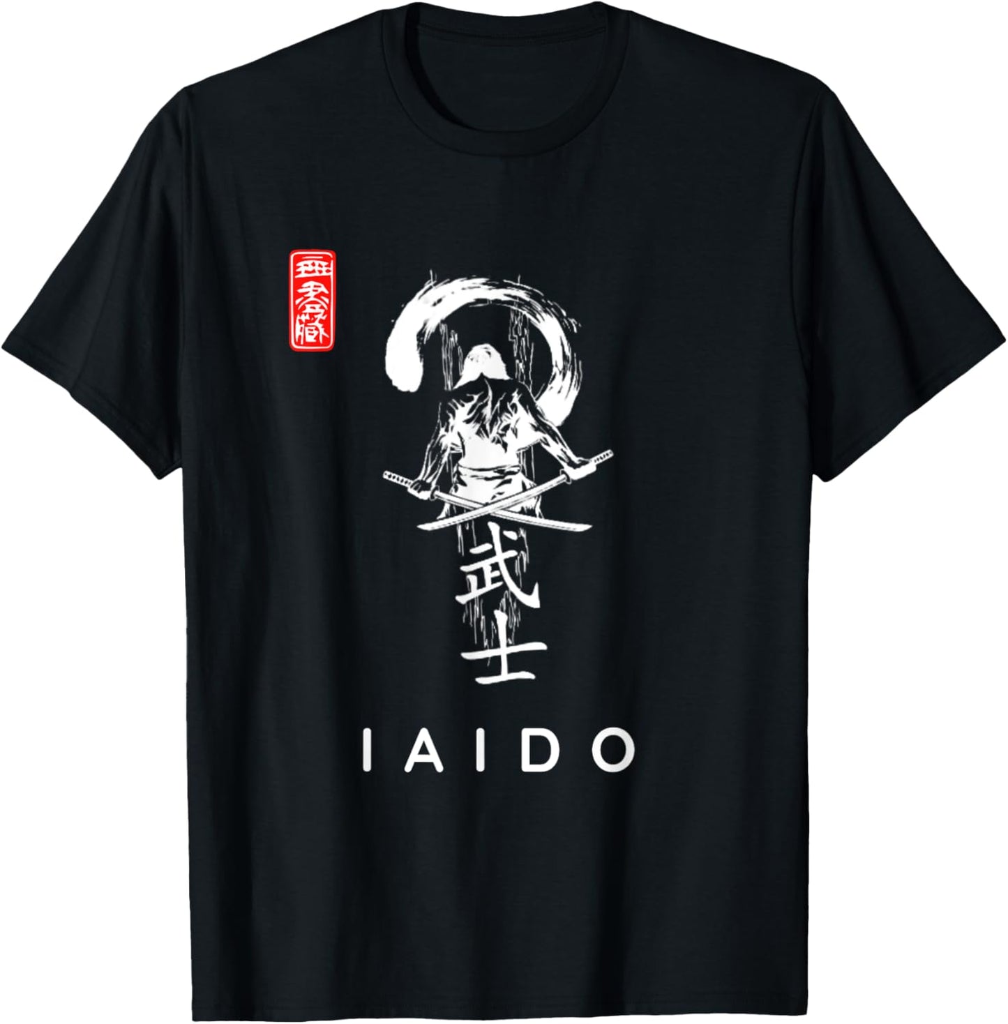 Iaido Beginner Calligraphy Font / Classic Iaido Design T-Shirt - T-Shirt | Black
