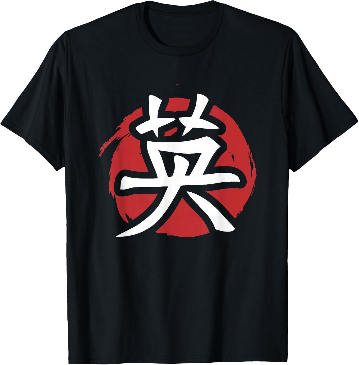 Japanese Kanji Shirt Courage Symbol Calligraphy T-Shirt - T-Shirt | Black