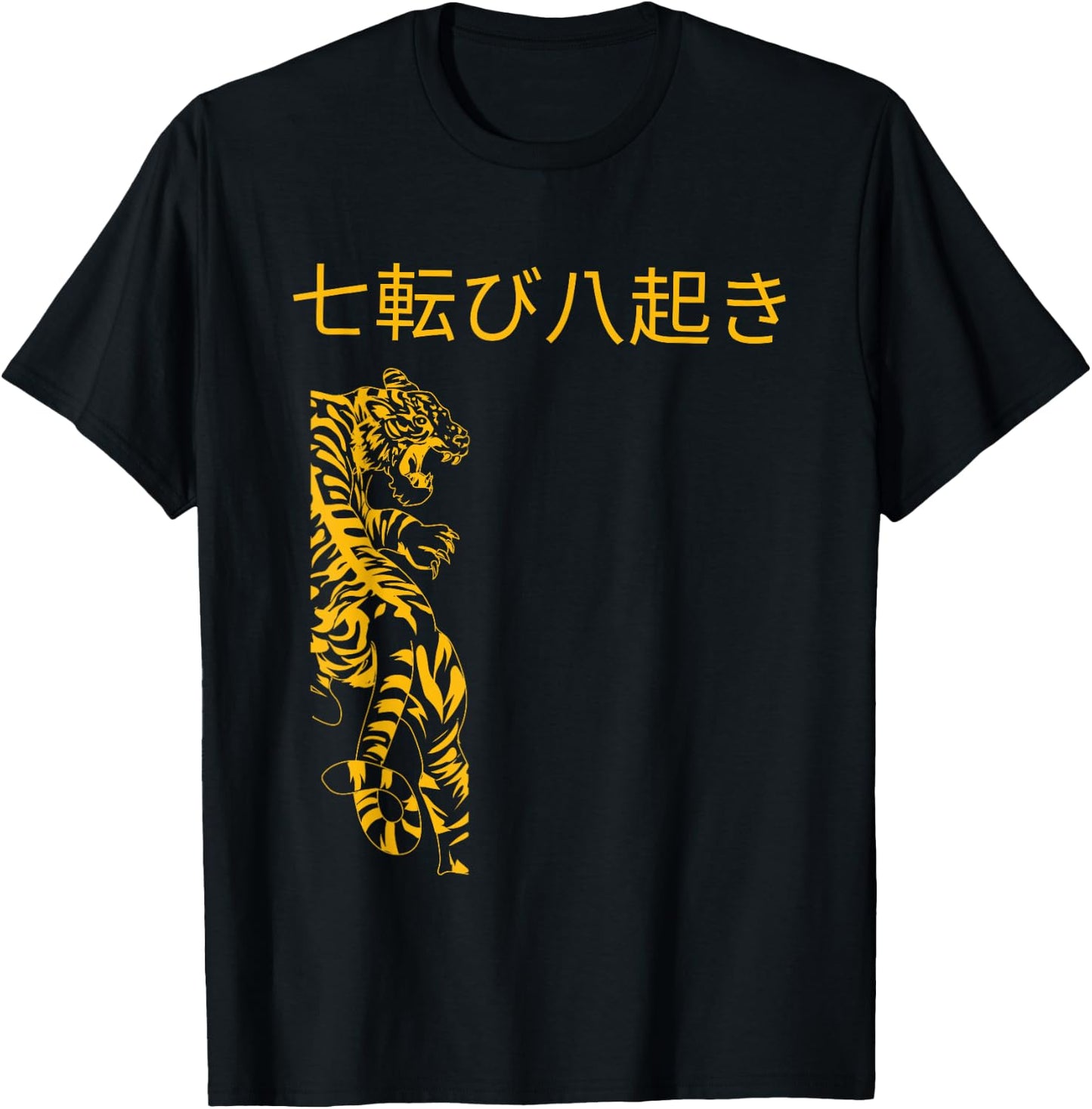 七転び八起き, Fall Down seven times, Get up eight. Inspiration T-Shirt - T-Shirt | Black