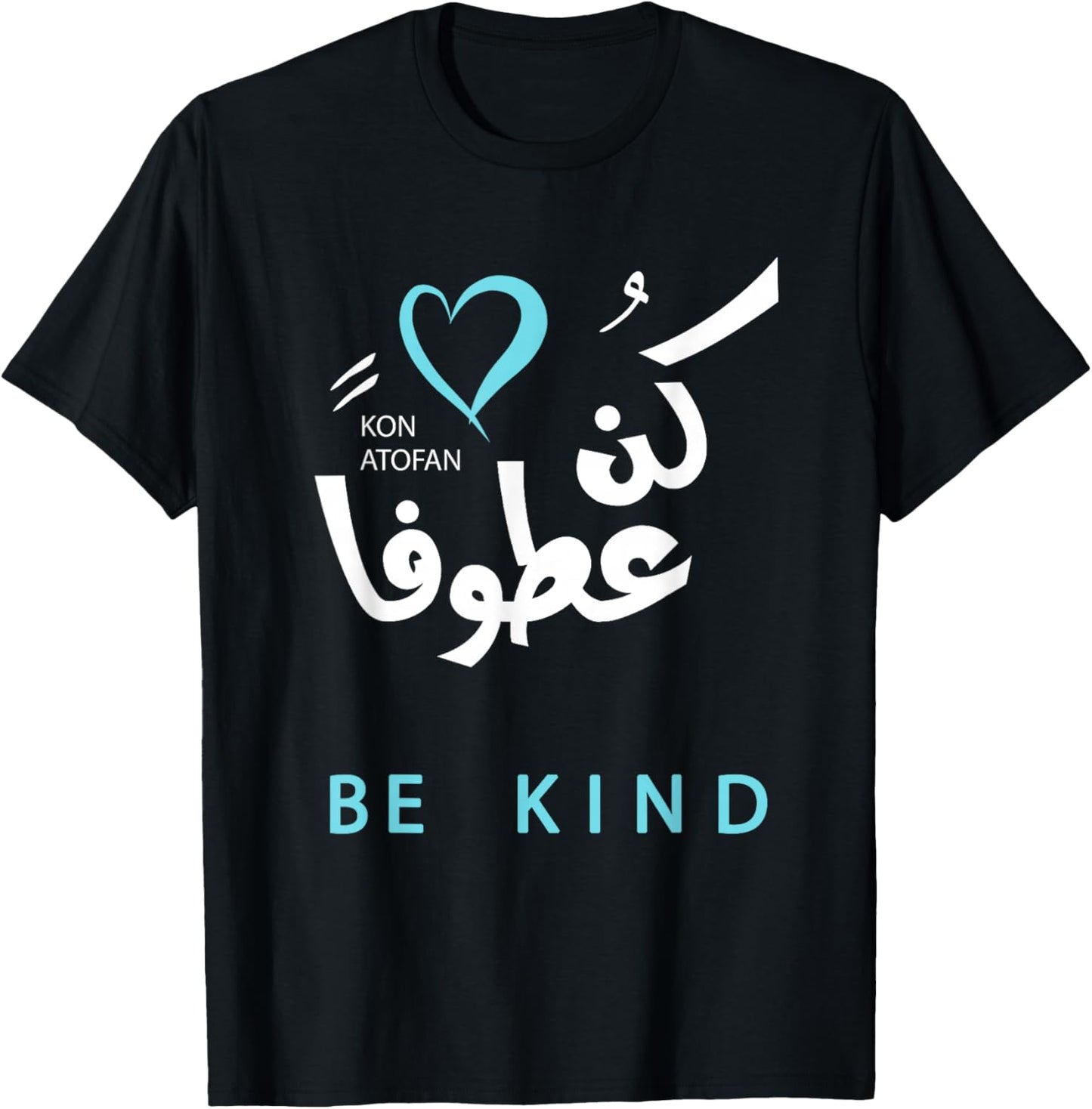 Be Kind Arabic Calligraphy T-Shirt - T-Shirt | Black