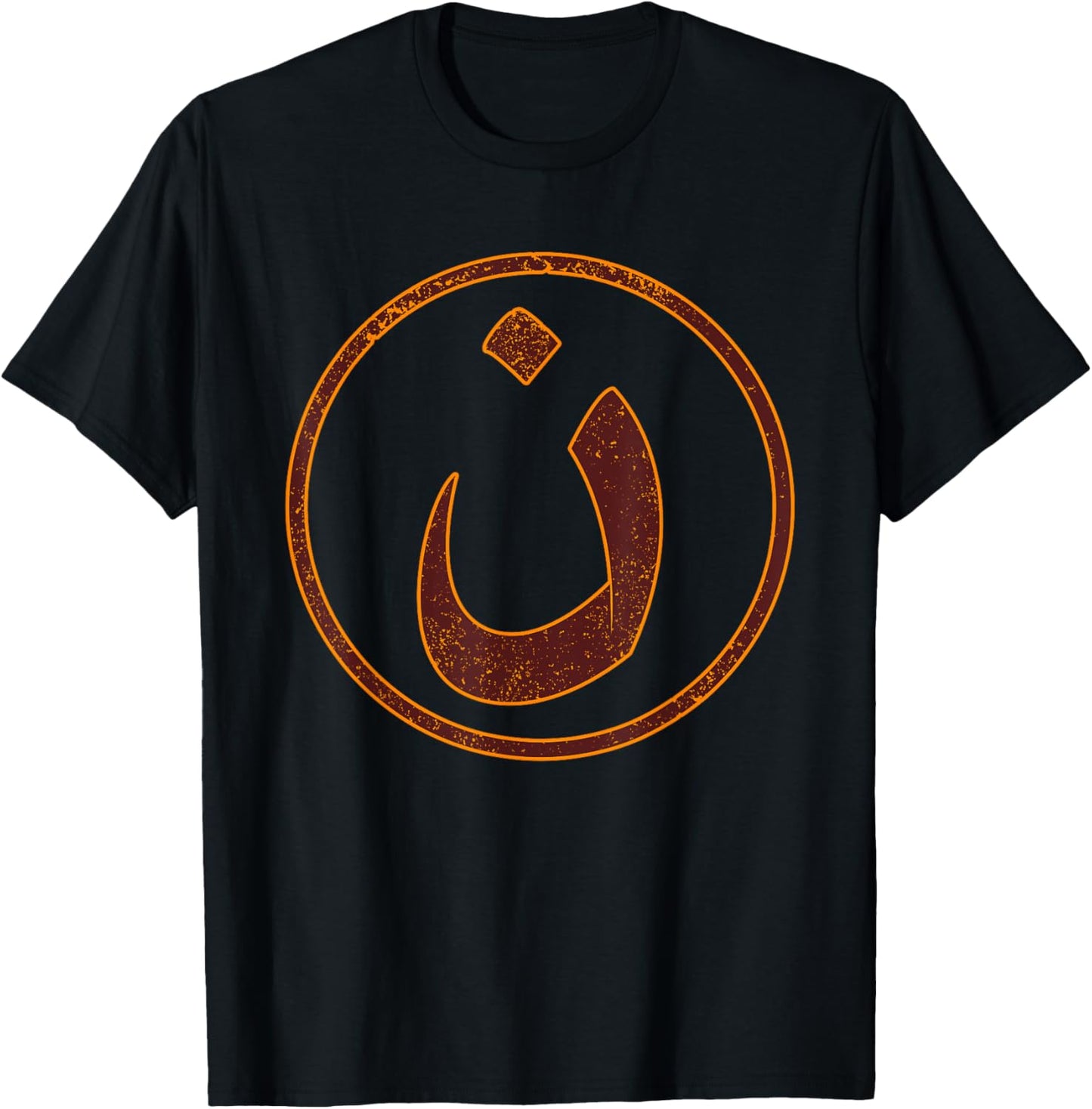 Arabic Alphabet Nazarene Nasrani N Symbol Christian T-Shirt - T-Shirt | Black
