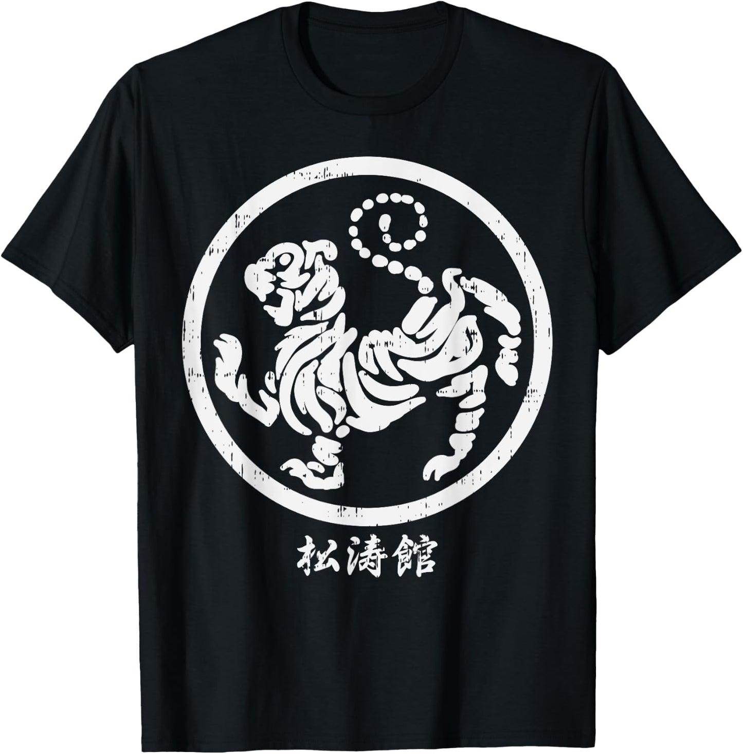 Shotokan Tiger Karate Symbol Martial Arts Men Women Gift T-Shirt - T-Shirt | Black