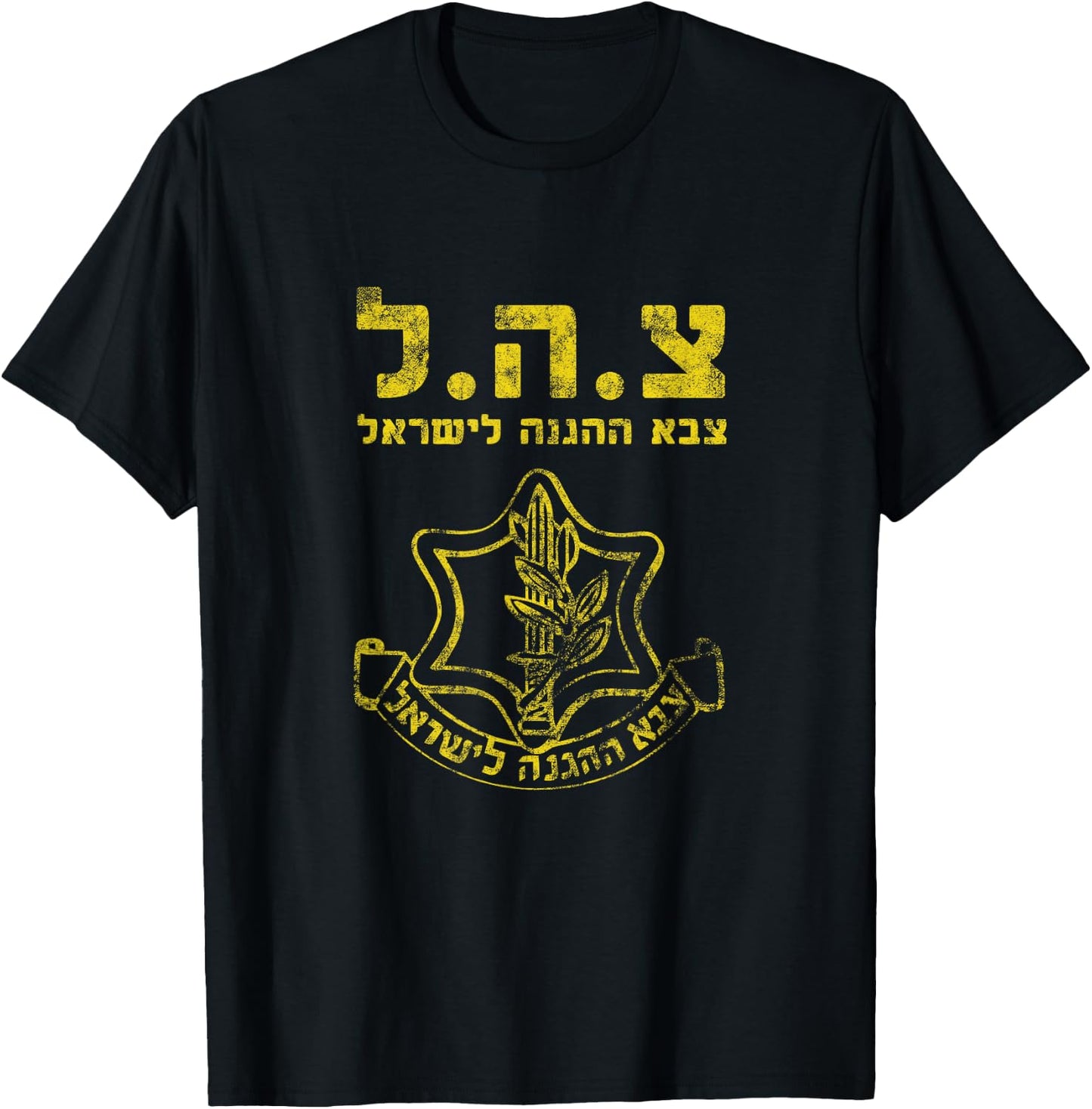 IDF Tzahal Israel Defense Forces - Zahal Zava Shalom T-Shirt - T-Shirt | Black