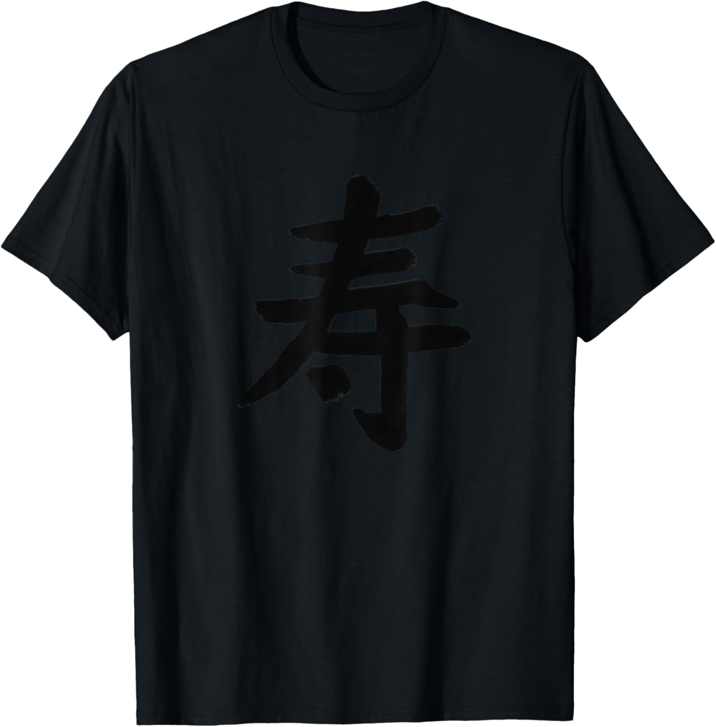 Chinesische Schrift Kalligraphie China Symbol Langes Leben T-Shirt - T-Shirt | Black