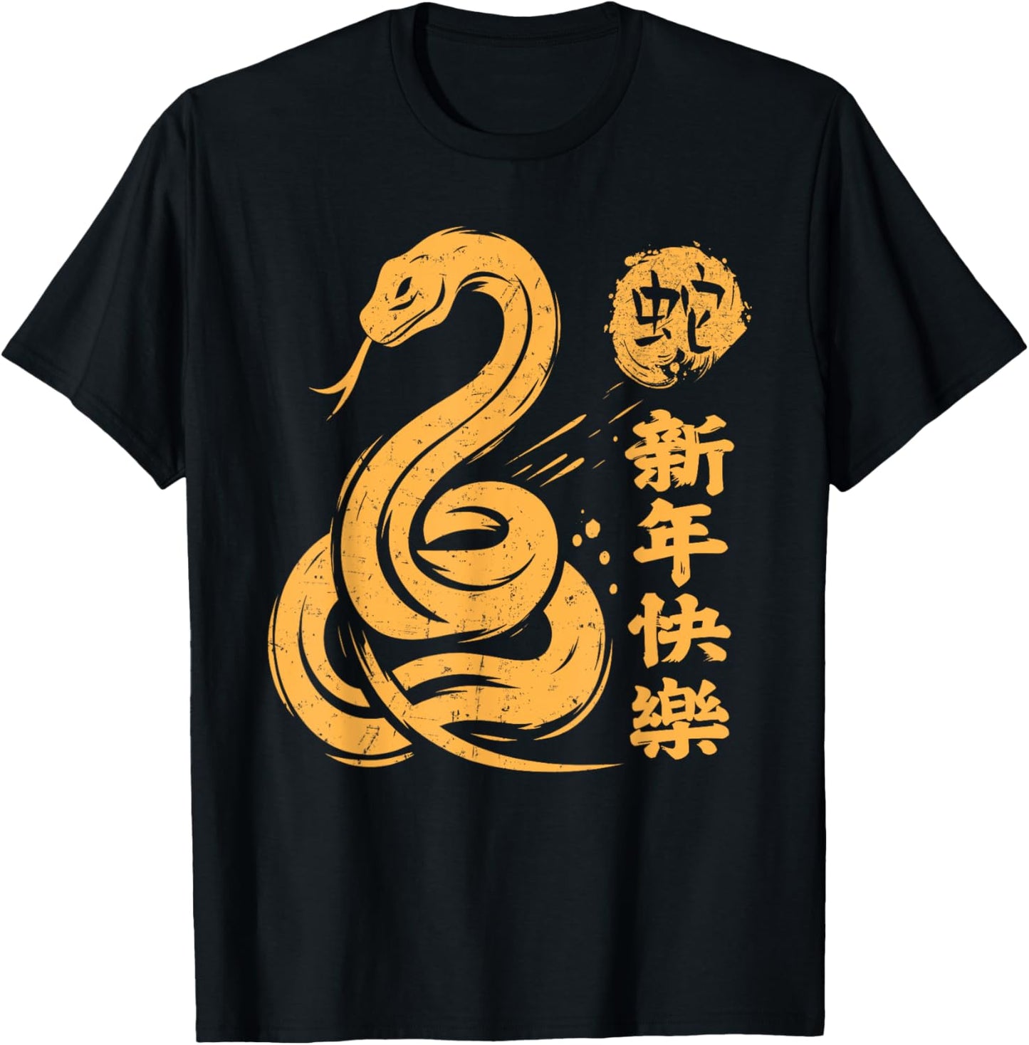 Year of Snake 2025 Happy Chinese Lunar New Year Snake Zodiac T-Shirt - T-Shirt | Black