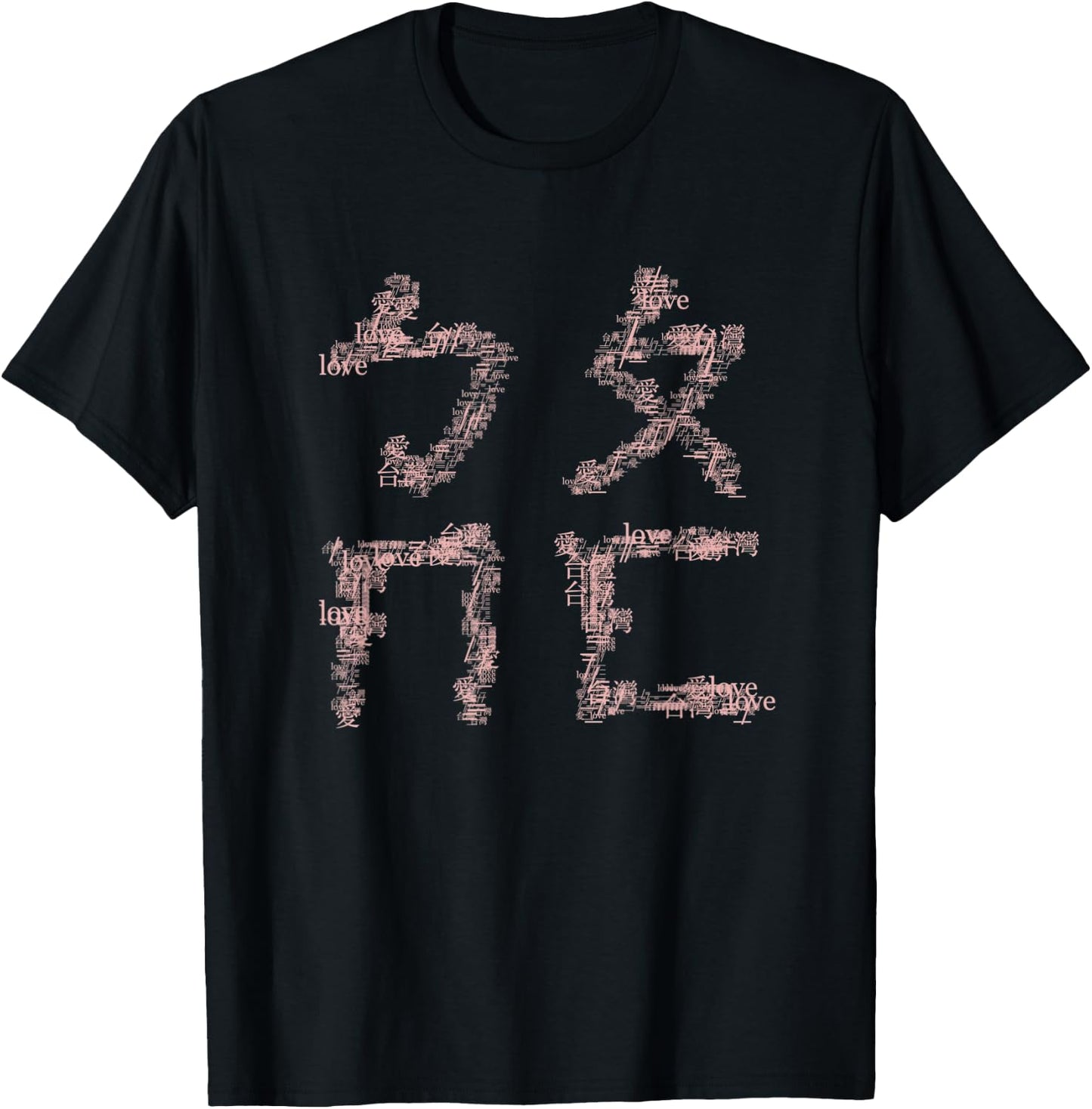 Bopomofo T-Shirt - T-Shirt | Black