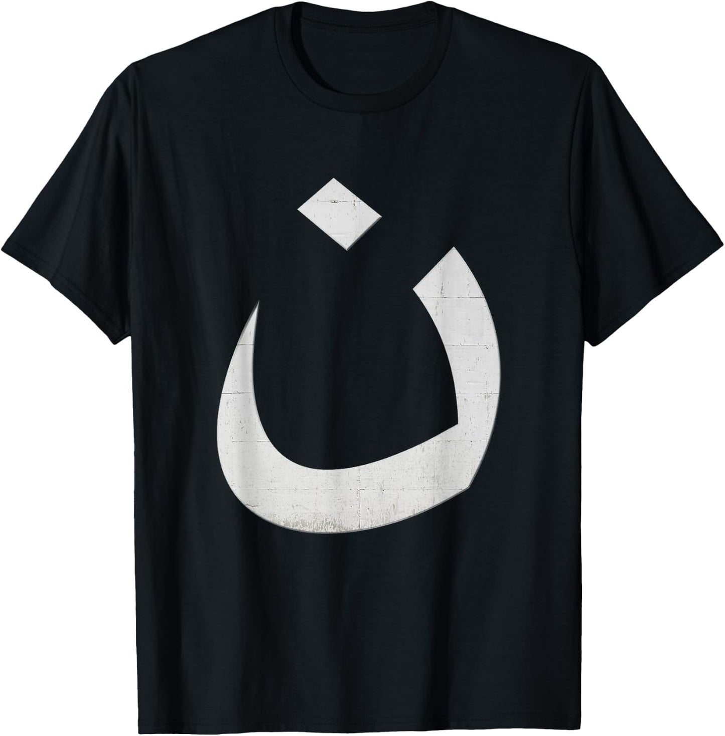 Religious Nazarene Christian I'm Not Hiding Symbol T-Shirt - T-Shirt | Black