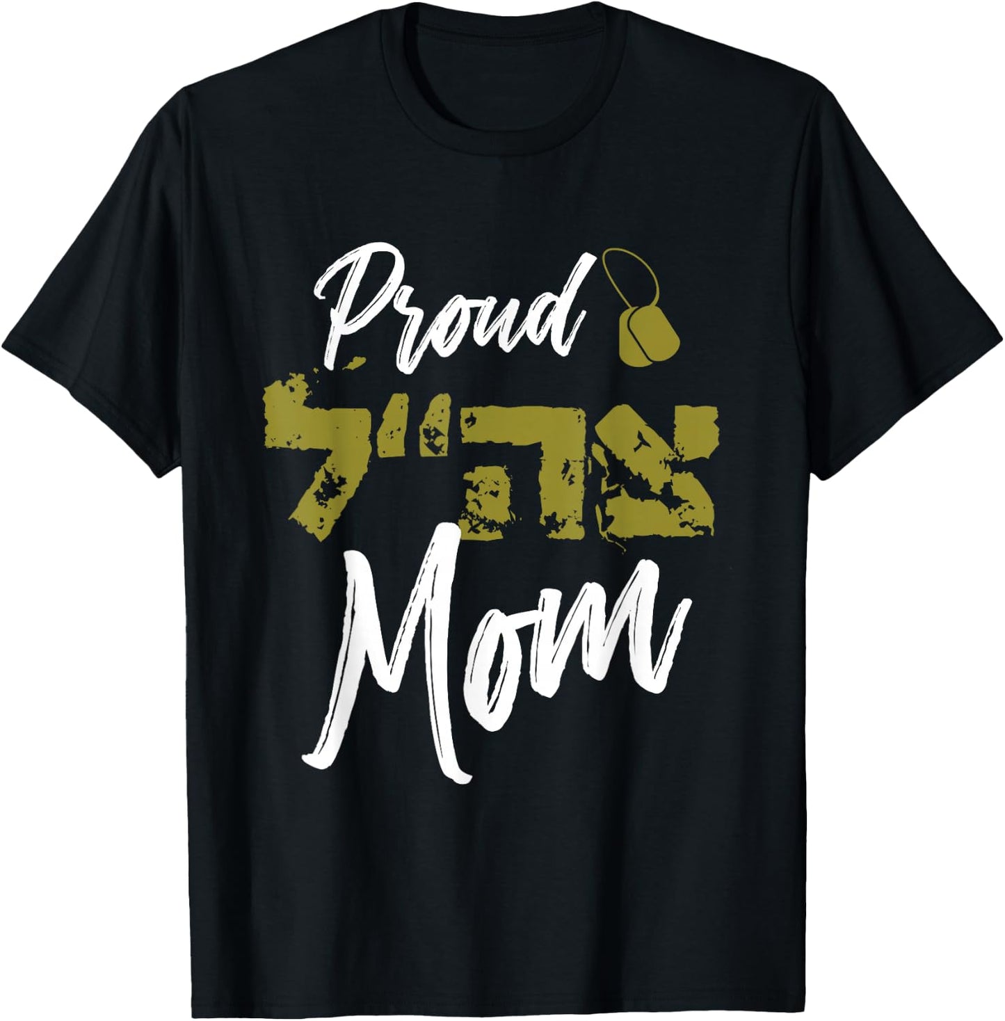 Israeli Tzahal Zahal IDF Mom Hebrew Mother's day Ima Gift T-Shirt - T-Shirt | Black
