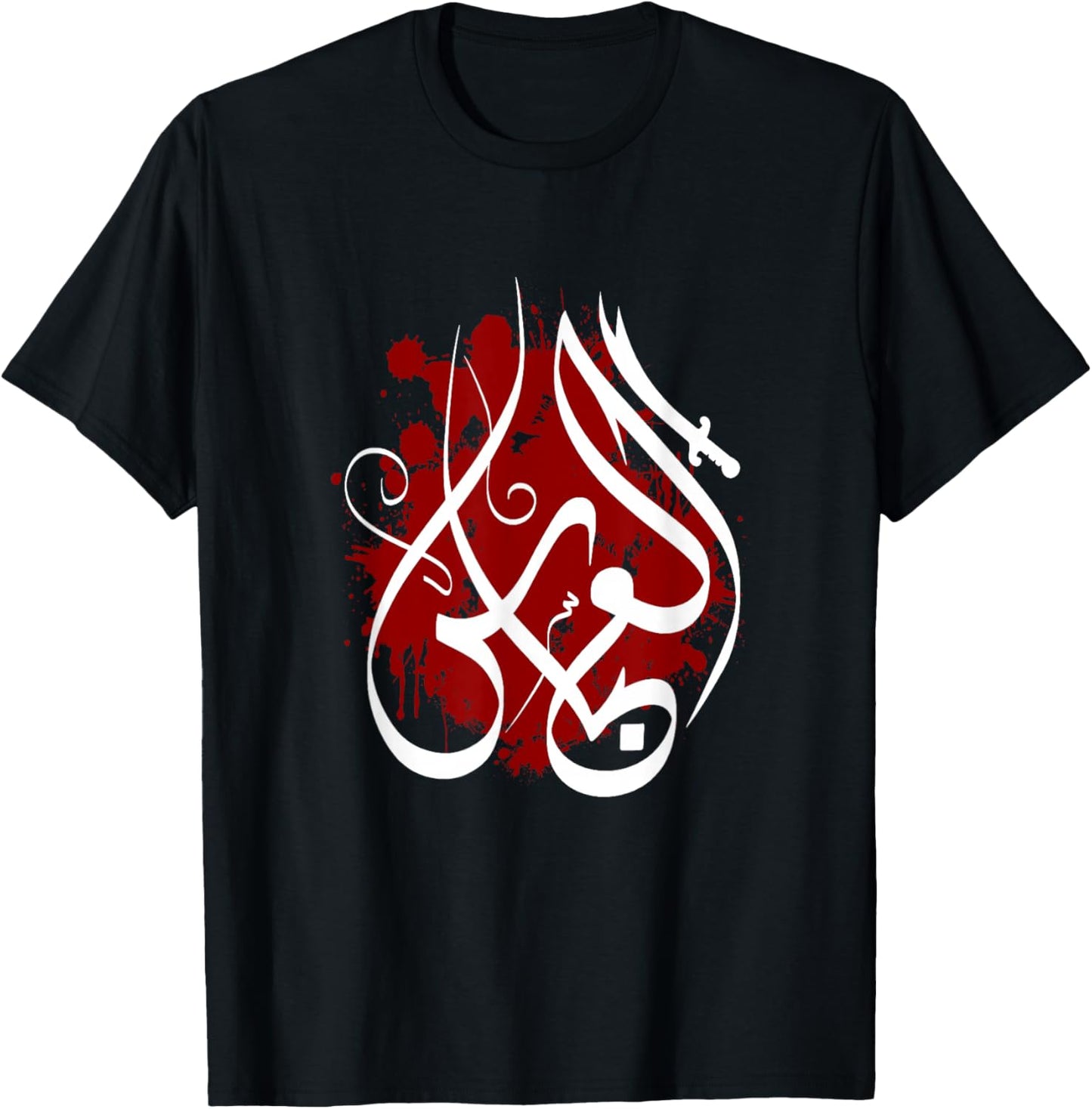 Shia Ashura Al Abbas, Ya Imam ALI, Schia Karbala Muharram T-Shirt - T-Shirt | Black