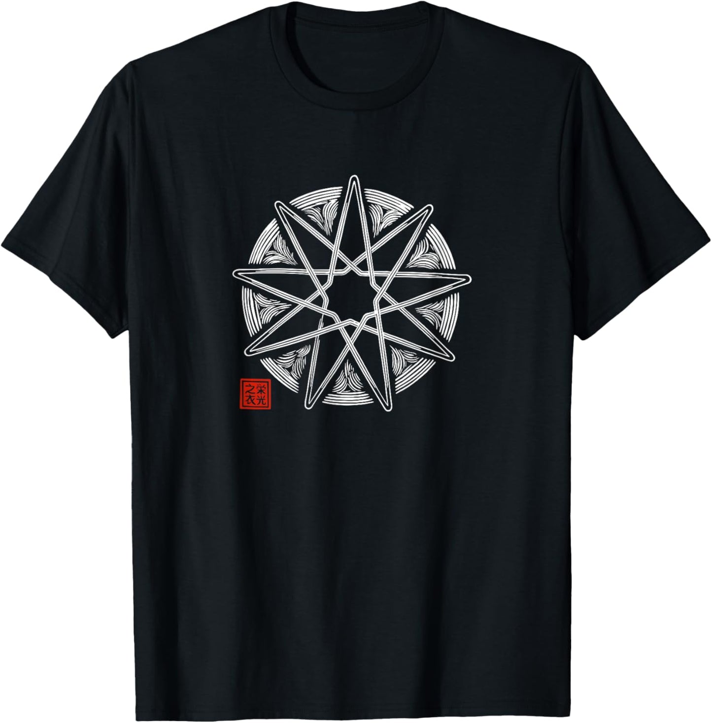 Circle of Connection - Baha’i 9-Pointed Star T-Shirt - T-Shirt | Black