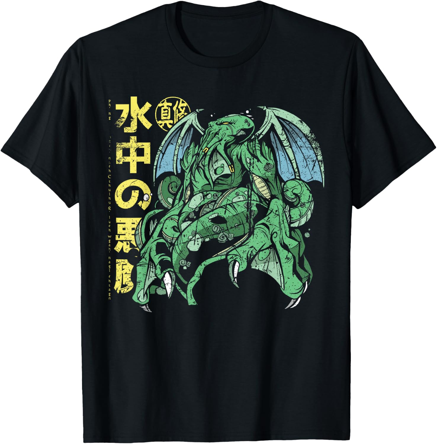 Cthulhu Anime Vintage Japanese Mythical Horror Art T-Shirt - T-Shirt | Black