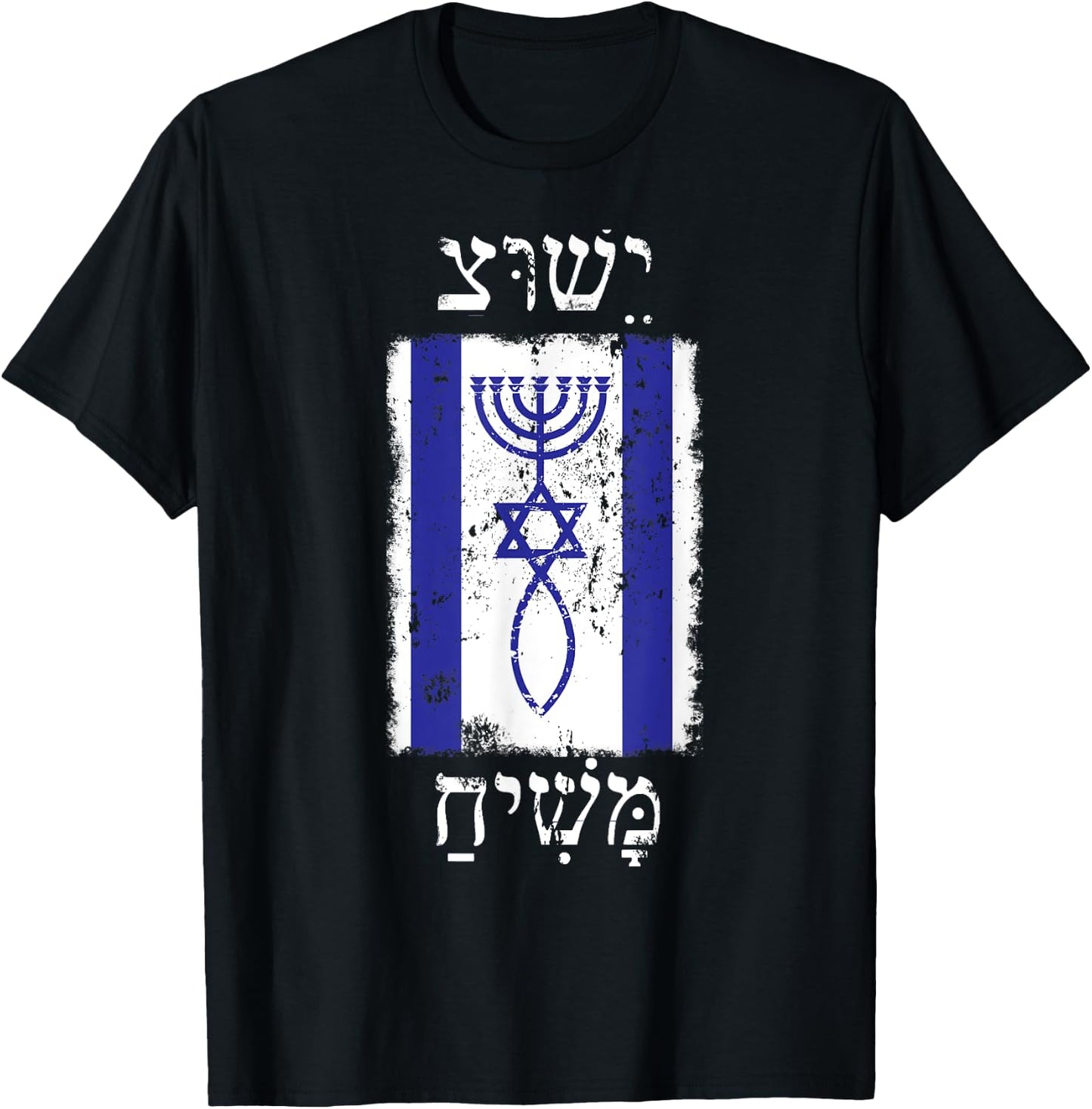 Faith in Jesus Christ Promised Messiah with Israel Flag T-Shirt - T-Shirt | Black
