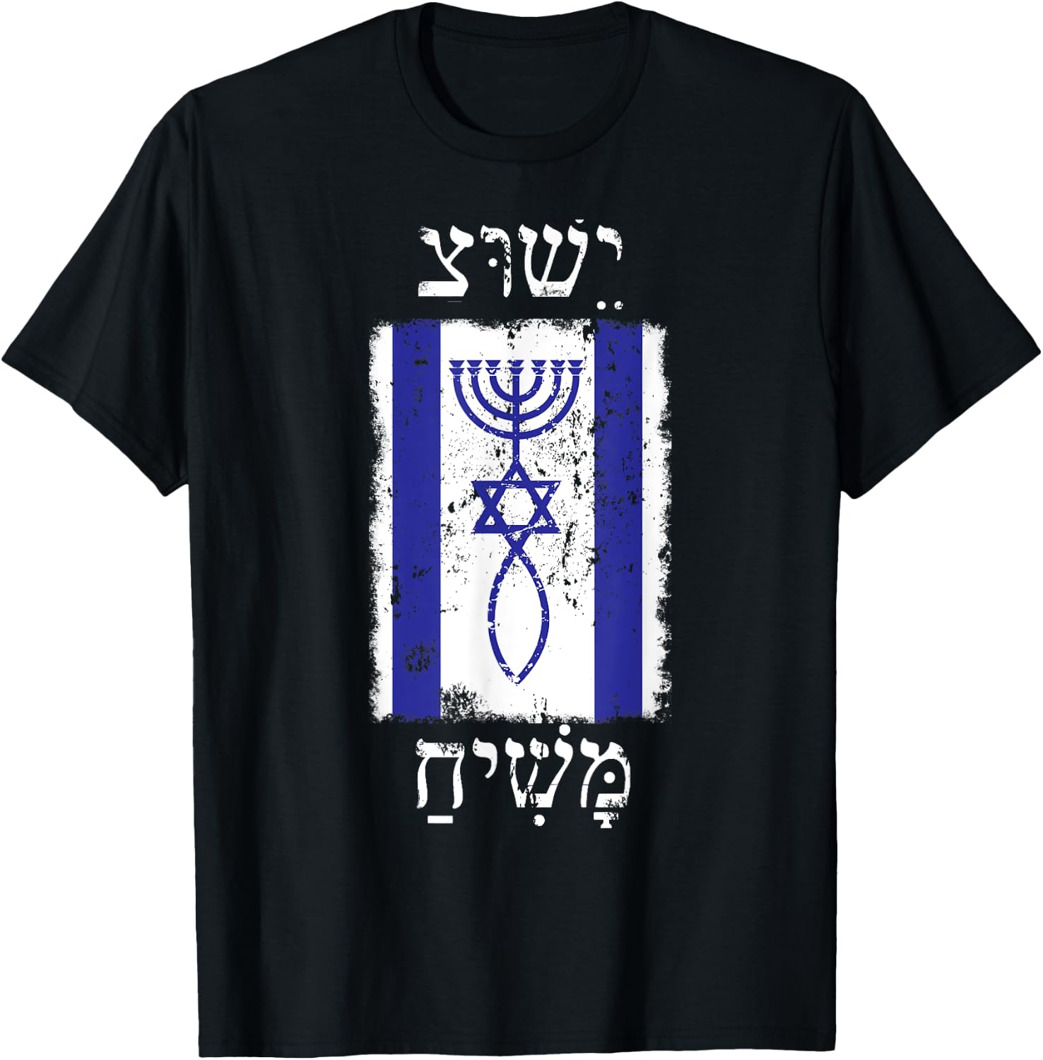 Faith in Jesus Christ Promised Messiah with Israel Flag T-Shirt - T-Shirt | Black