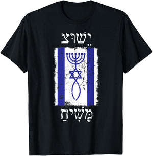 Faith in Jesus Christ Promised Messiah with Israel Flag T-Shirt - T-Shirt | Black