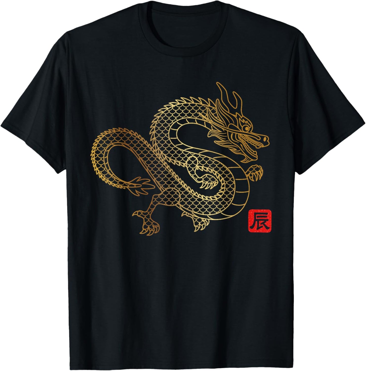 Year of the Dragon Chinese New Year 2024 Wooden Dragon T-Shirt - T-Shirt | Black