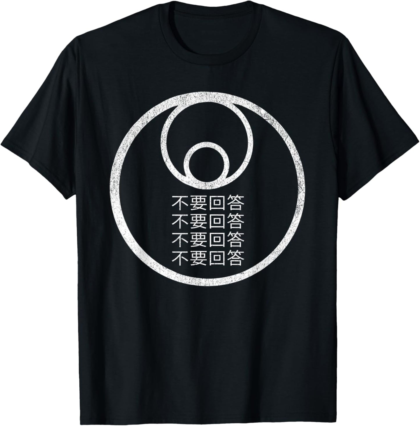 3 Body Problem DO NOT ANSWER Chinese Characters T-Shirt - T-Shirt | Black