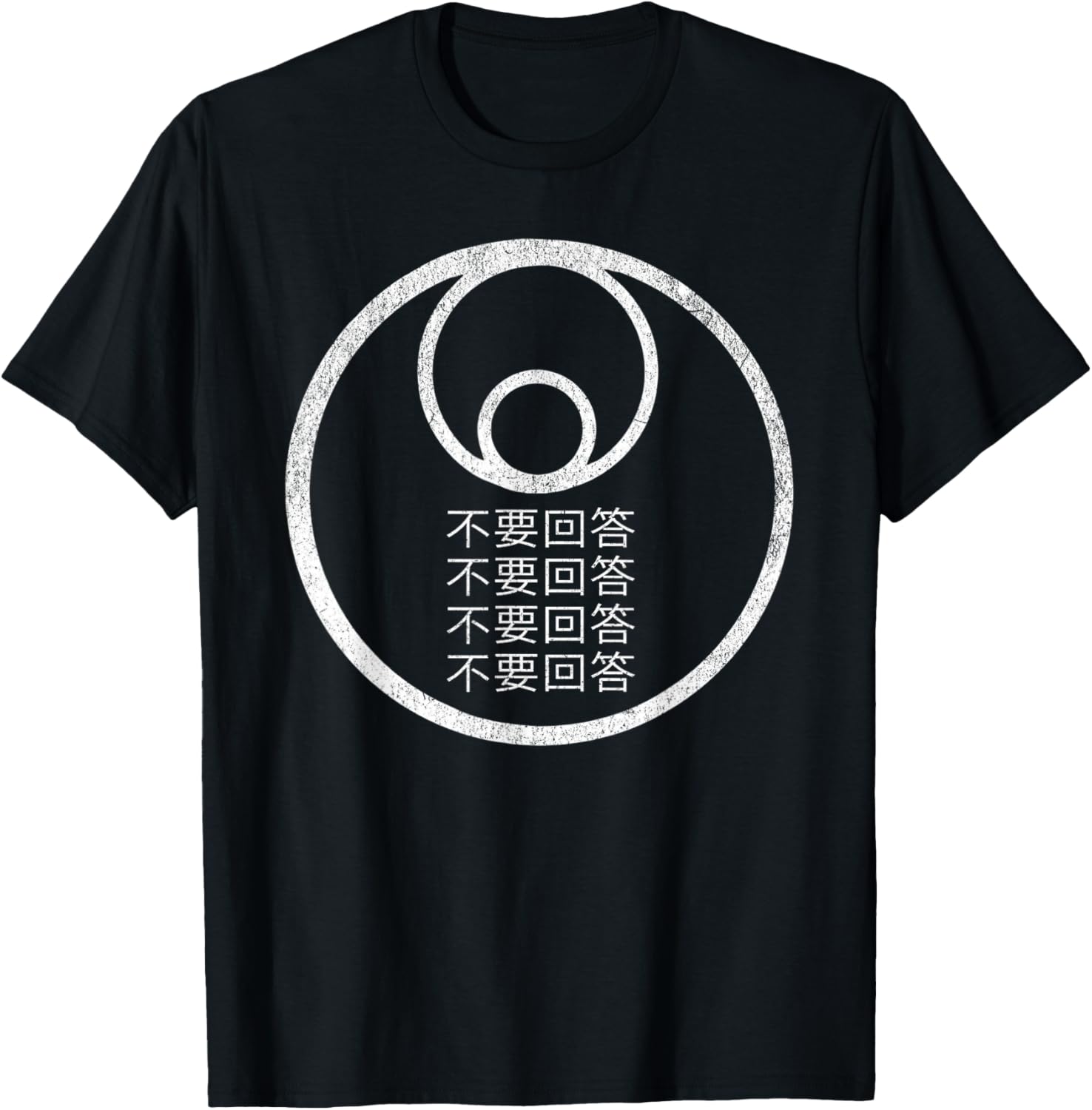 3 Body Problem DO NOT ANSWER Chinese Characters T-Shirt - T-Shirt | Black
