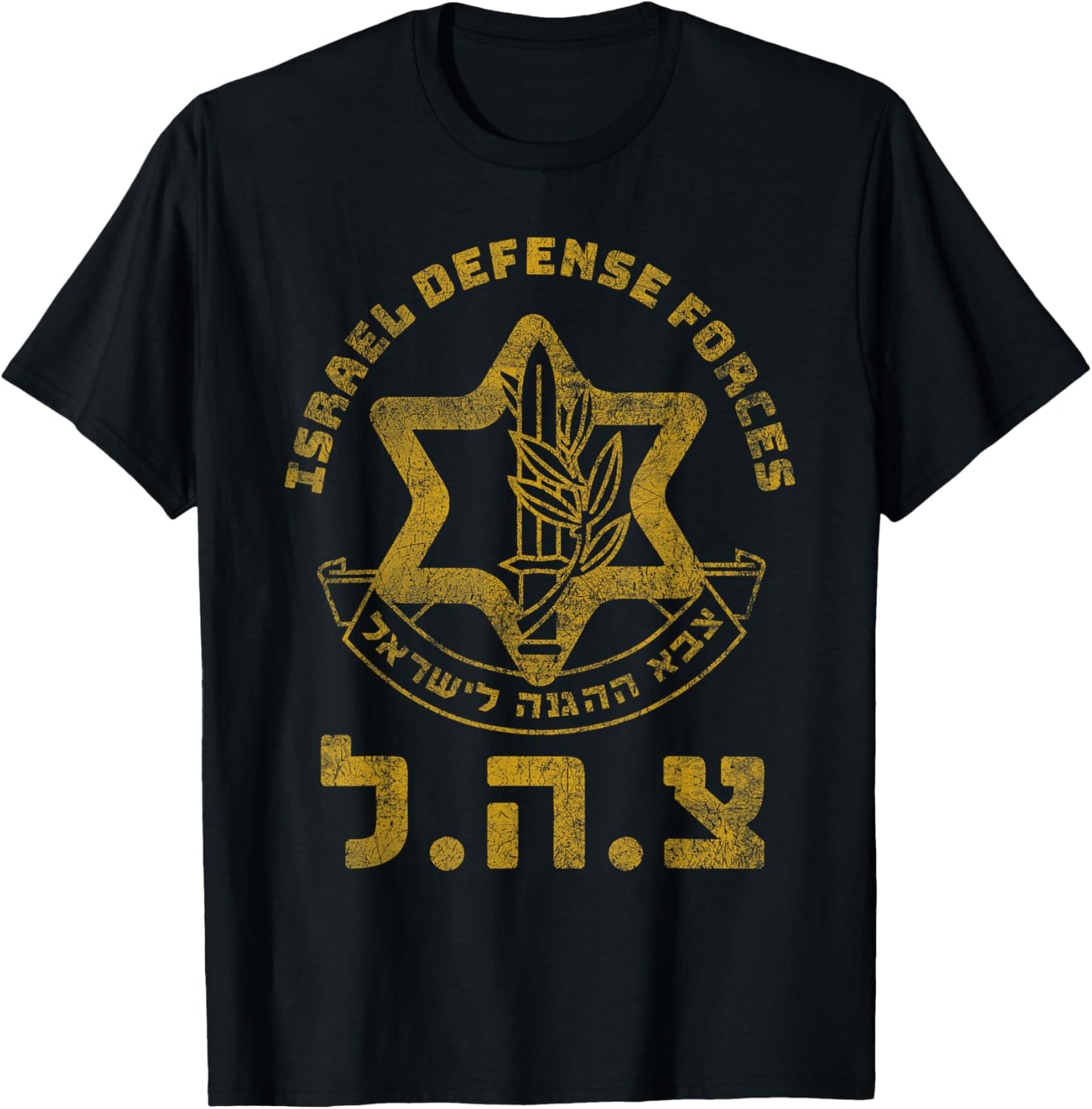 IDF Support Zahal Zava Israel Defense Forces Jewish HEB T-Shirt - T-Shirt | Black