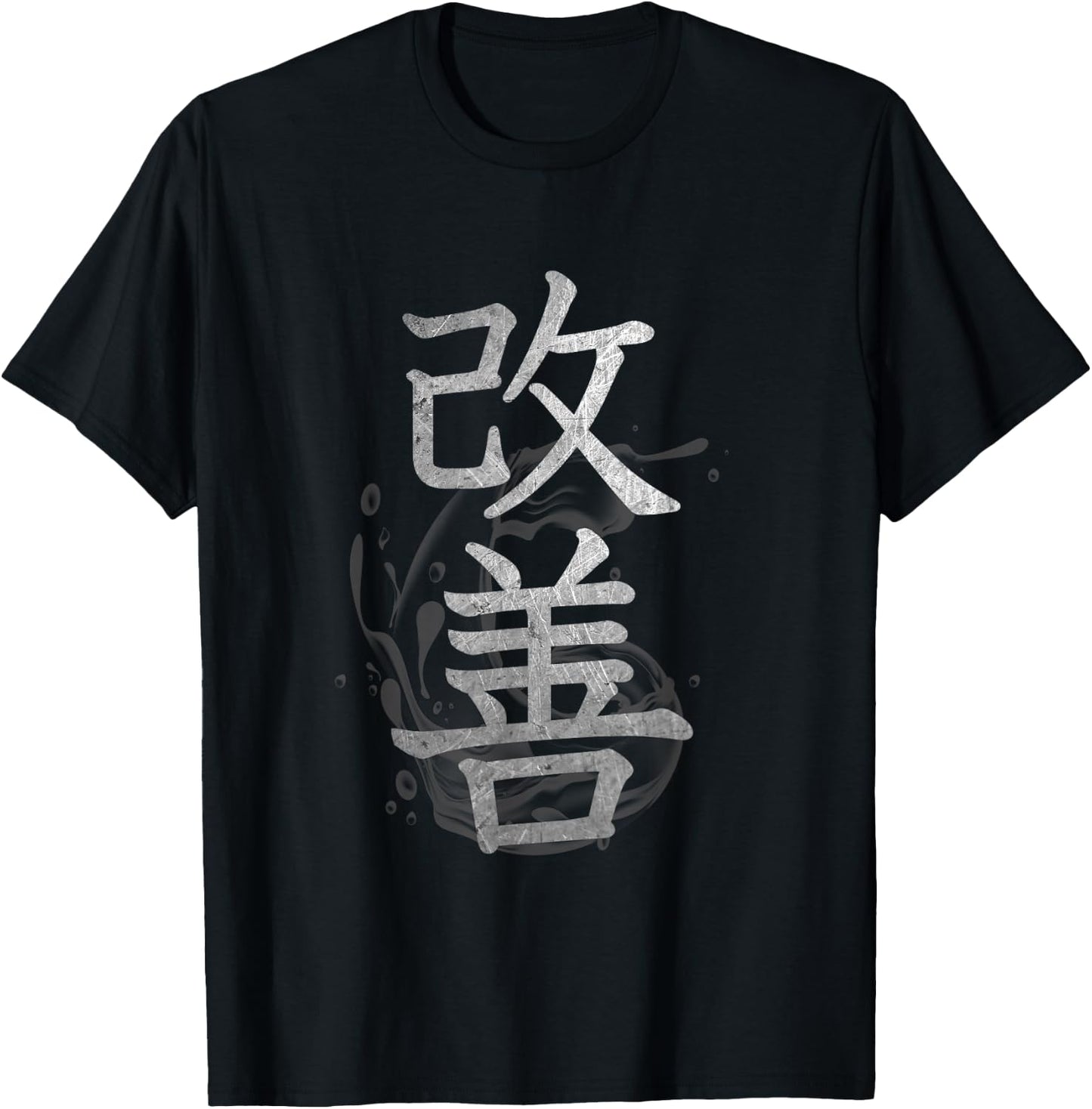 Kaizen Kanji Japanese Calligraphy T-Shirt - T-Shirt | Black