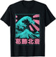 Japanese Hokusai Japan The Great Wave Off Kanagawa T-Shirt - T-Shirt | Black