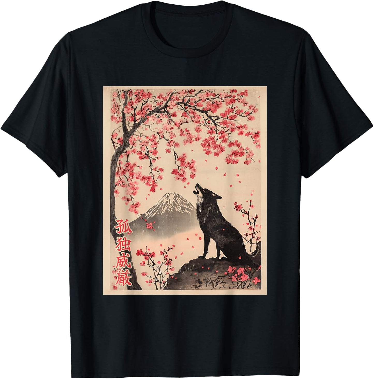 Howling Wolf and Cherry Blossom tree Japanese Woodblock art T-Shirt - T-Shirt | Black