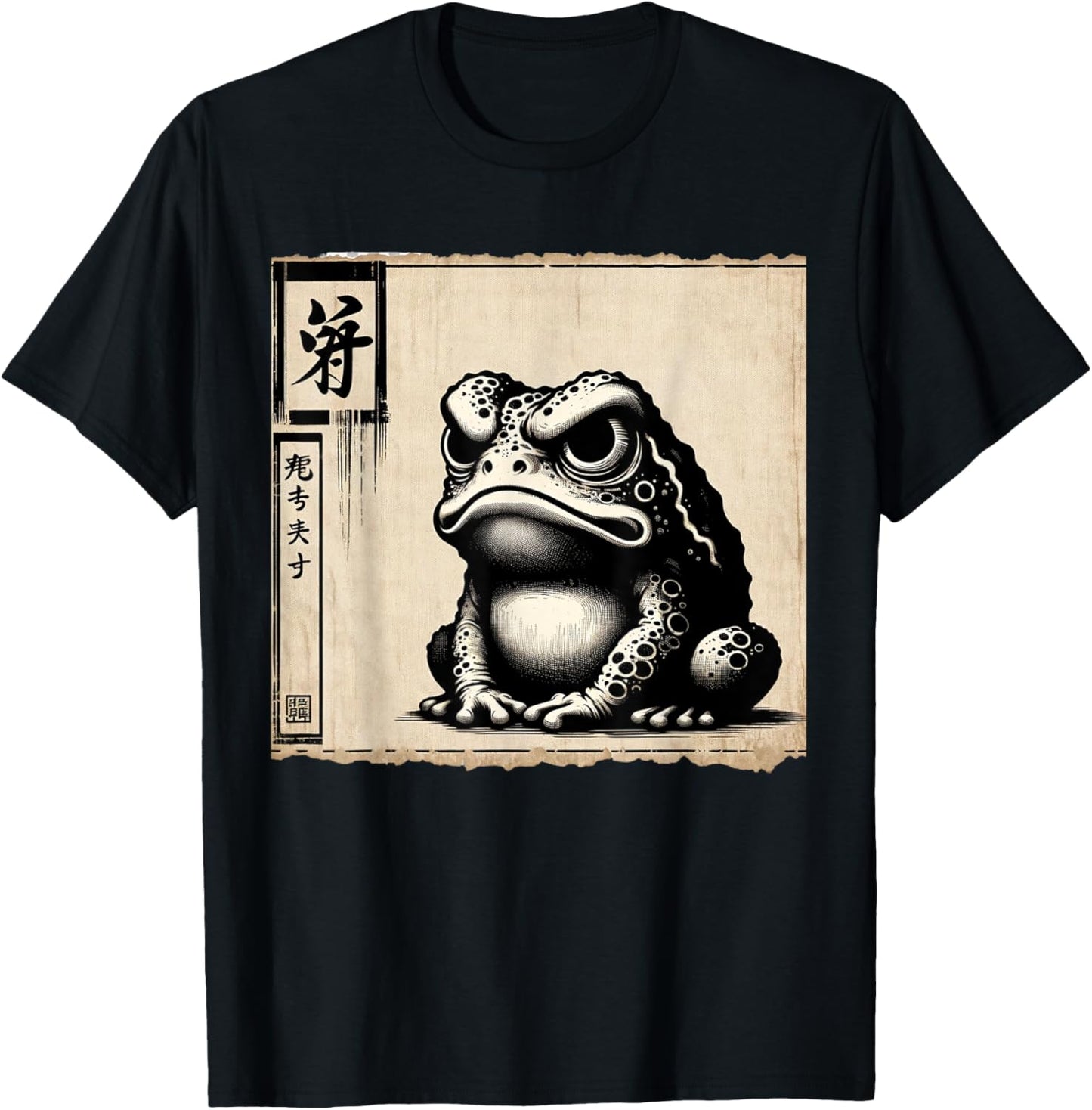 Classic Silhouette Animal Lover Japanese Art Grumpy Frog T-Shirt - T-Shirt | Black