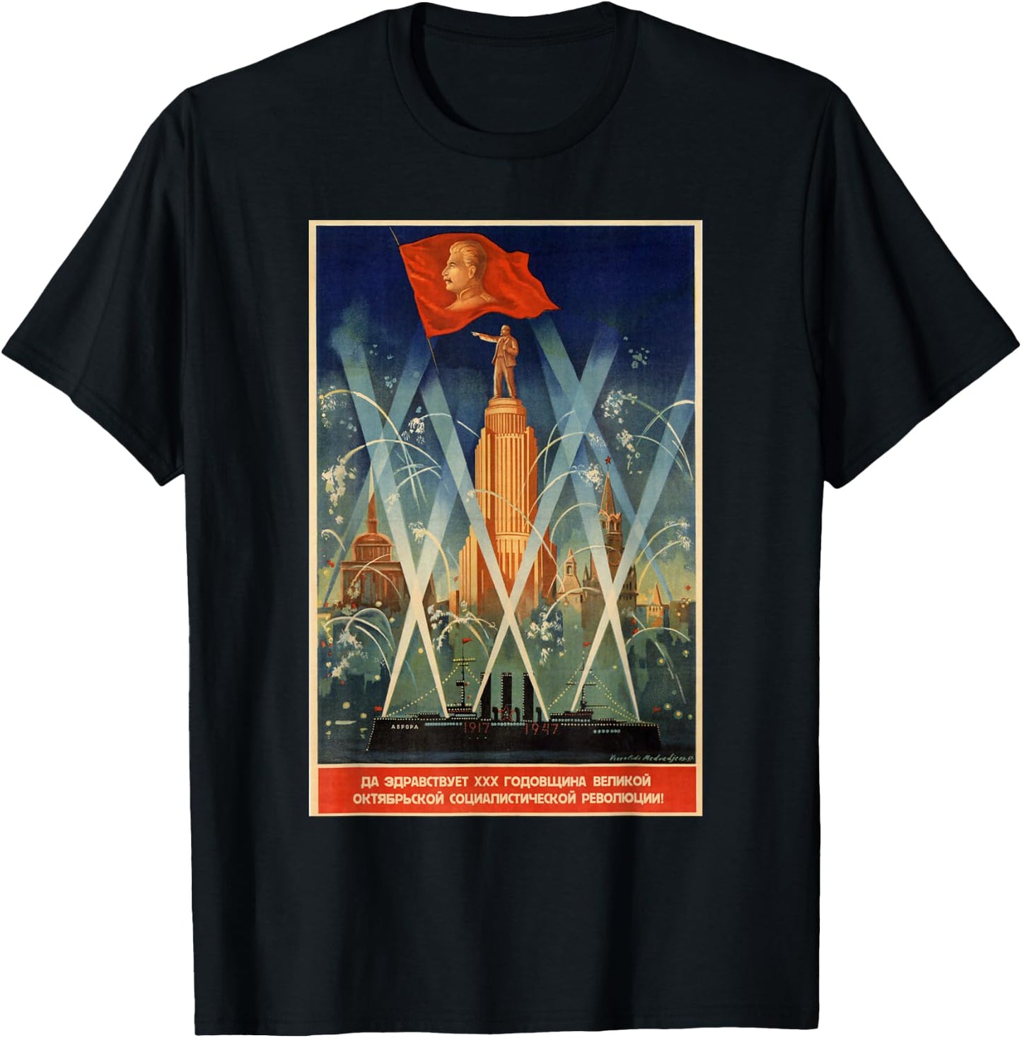 Soviet Palace Retro Vintage Soviet SOVI8 T-Shirt - T-Shirt | Black